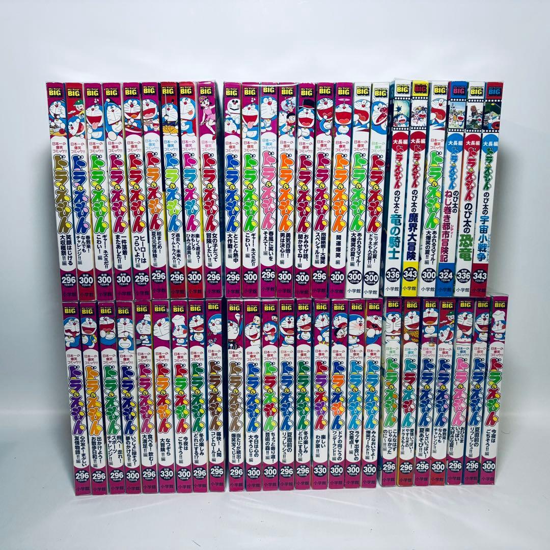 ドラえもん コンビニ本まとめ49冊セット