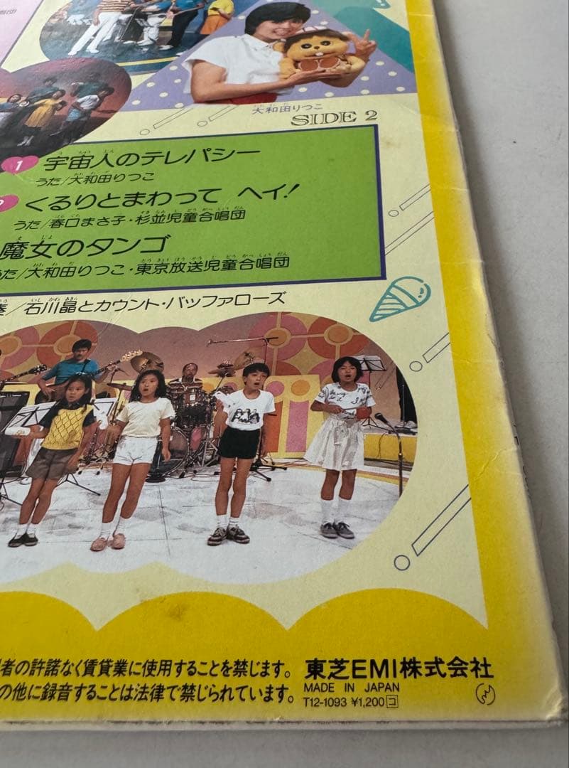 12inch アイスクリームパラダイス ワンツー・どん シングル レコード