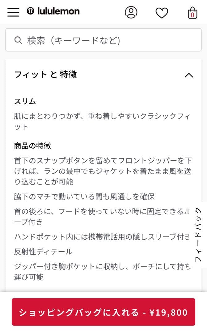 美品⭐️ルルレモン　ナイロンジャケット　薄手　パーカー　黒 XS メンズ　羽織