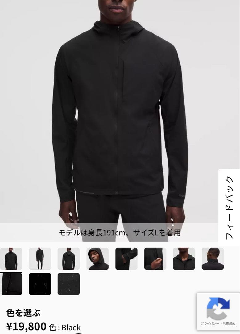 美品⭐️ルルレモン　ナイロンジャケット　薄手　パーカー　黒 XS メンズ　羽織