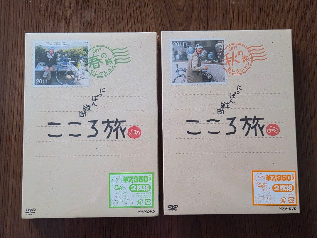日本縦断こころ旅DVD全巻