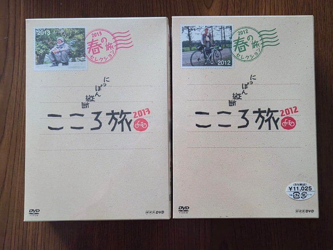 日本縦断こころ旅DVD全巻