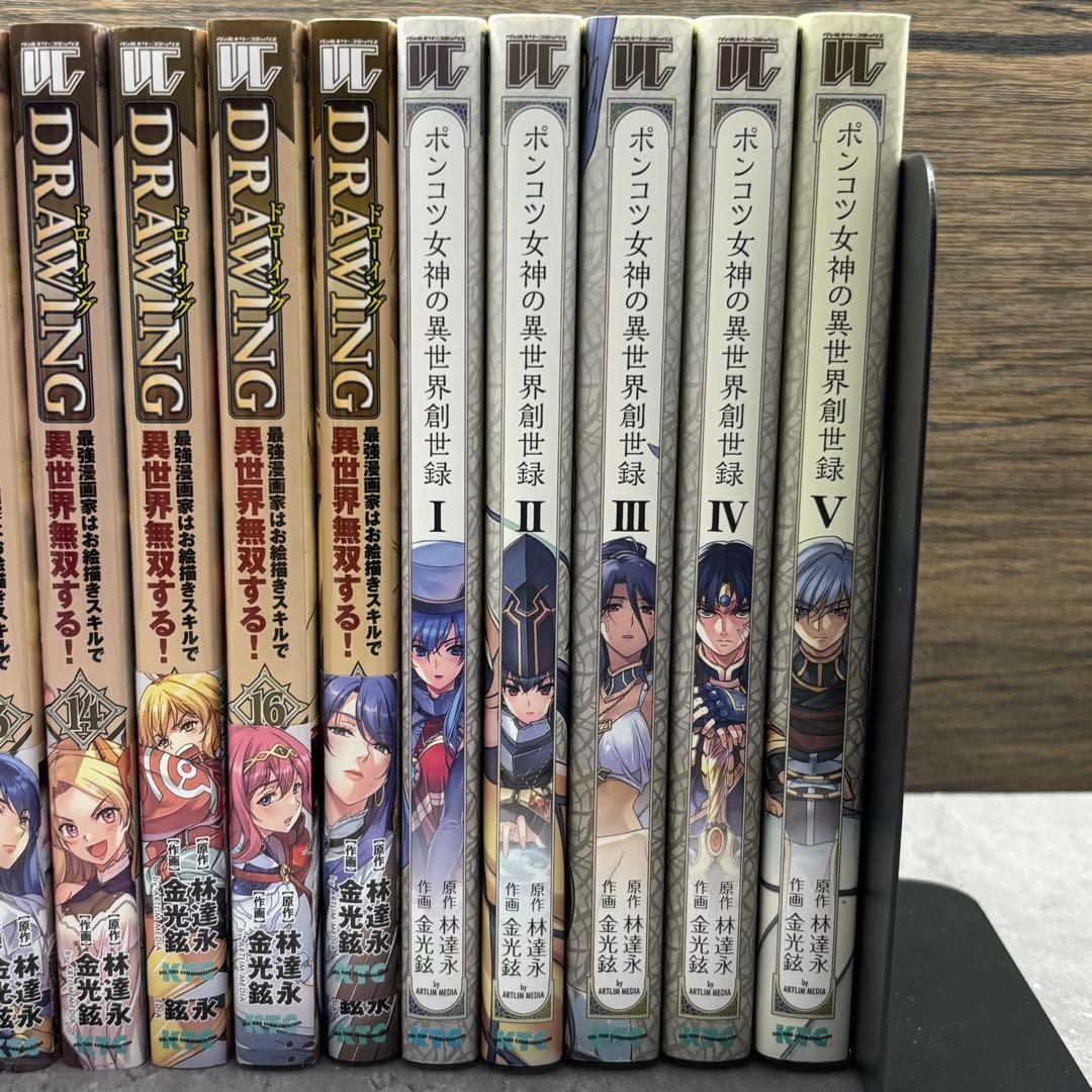 ドローイング 最強漫画家はお絵描きスキルで異世界無双する! 17巻セット+おまけ