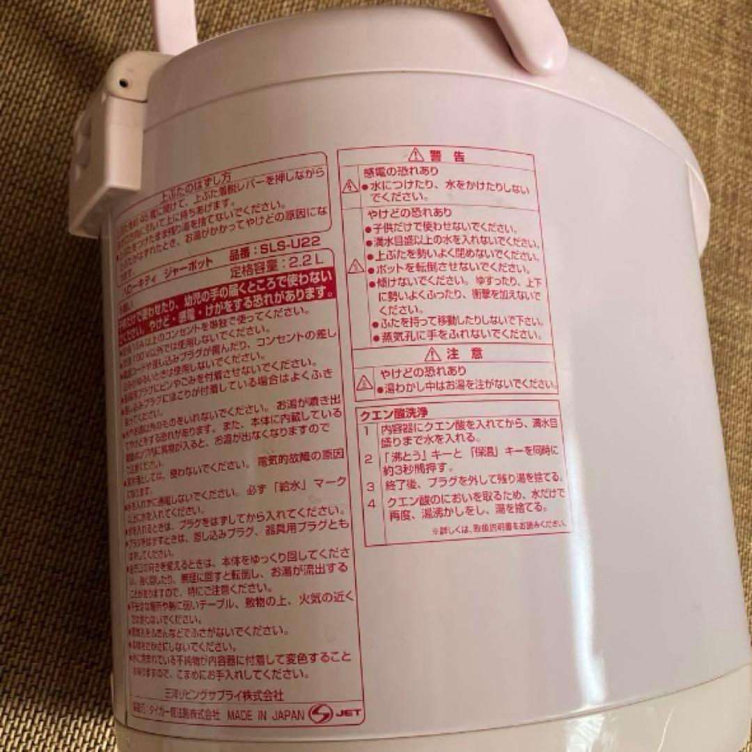 美品 レア 希少 ハローキティ　電気ポット タイガー魔法瓶 2001年物