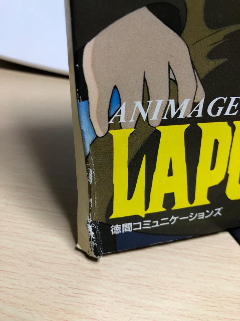 天空の城ラピュタ　セル画集