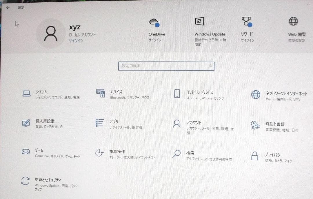 Fujitsu ESPRIMO D582/G デスクトップPC SSD240G
