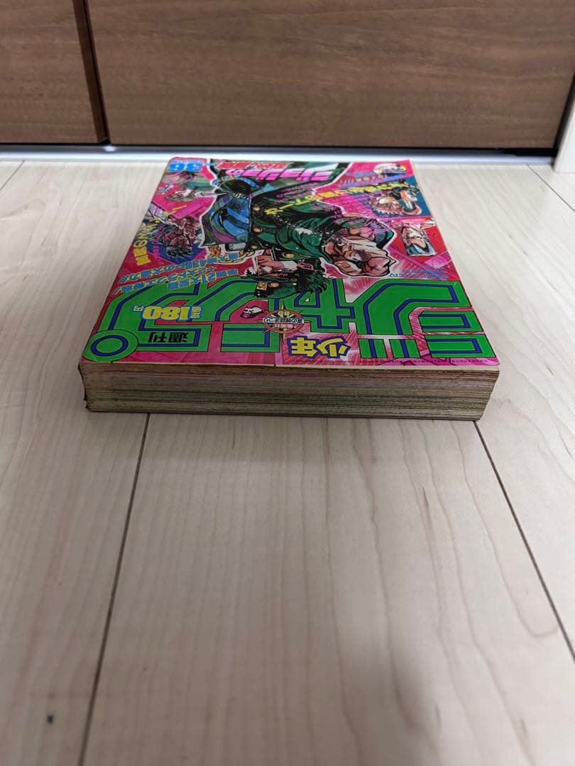 週刊少年ジャンプ No. 36 ジョジョの奇妙な冒険