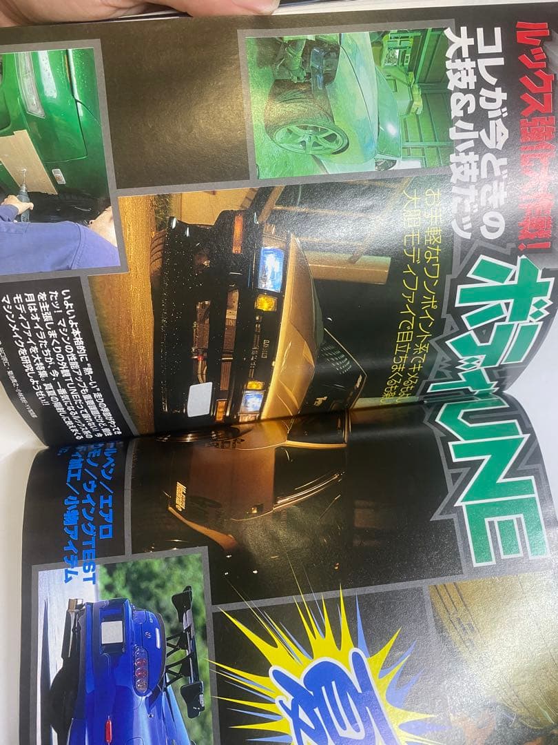 セール　希少　2001年　ヤングバージョン　ドリフト　雑誌
