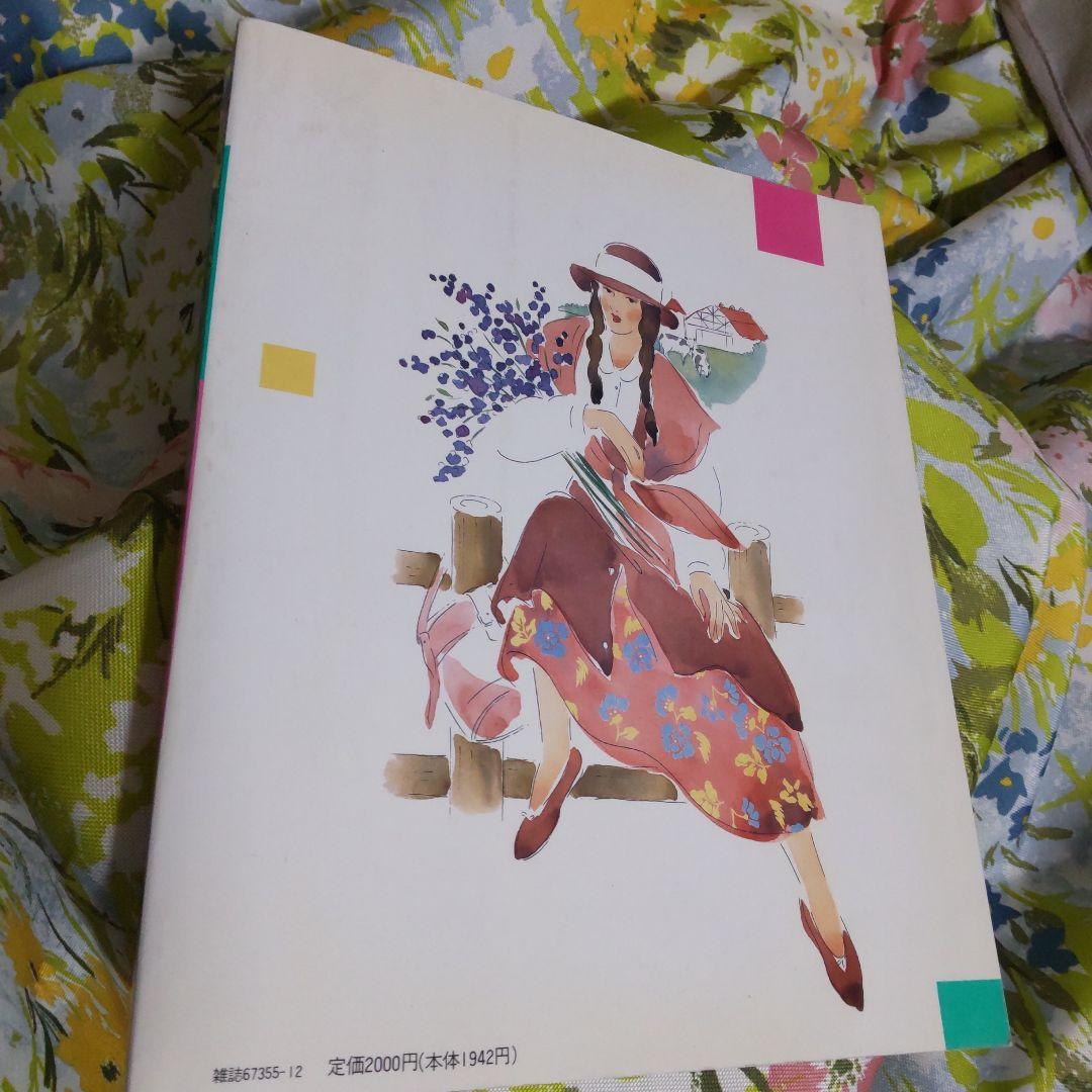 日本の宿百科 non-no 1990年 ホテル 旅館 周辺ガイド 初版