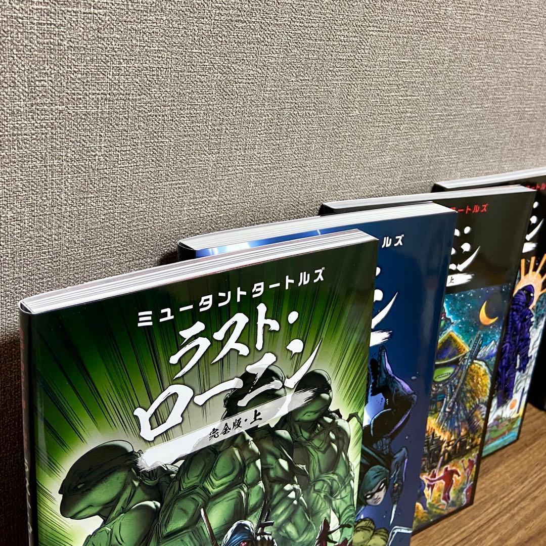 く*ん様 ミュータントタートルズ / ラストローニン　アメコミ全巻セット　邦訳版