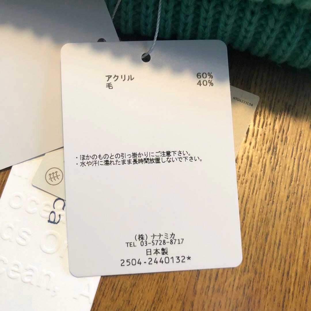 ナナミカ nanamica ウインドストッパー ビーニー ミント 【新品未使用】