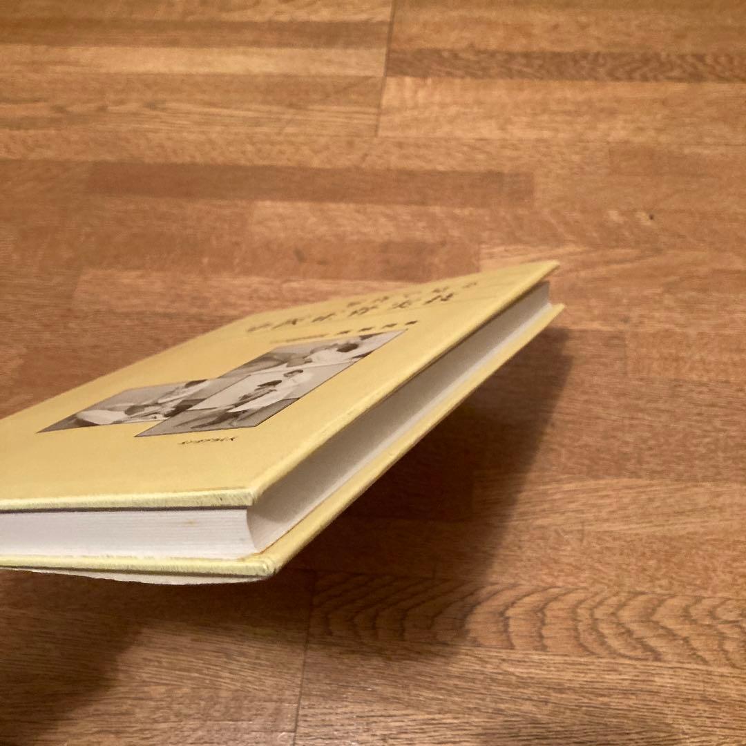 写真で見る中医正骨実技　孫維良
