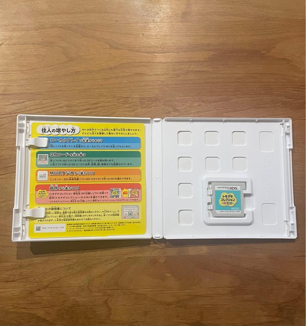 トモダチコレクション新生活　3DSソフト