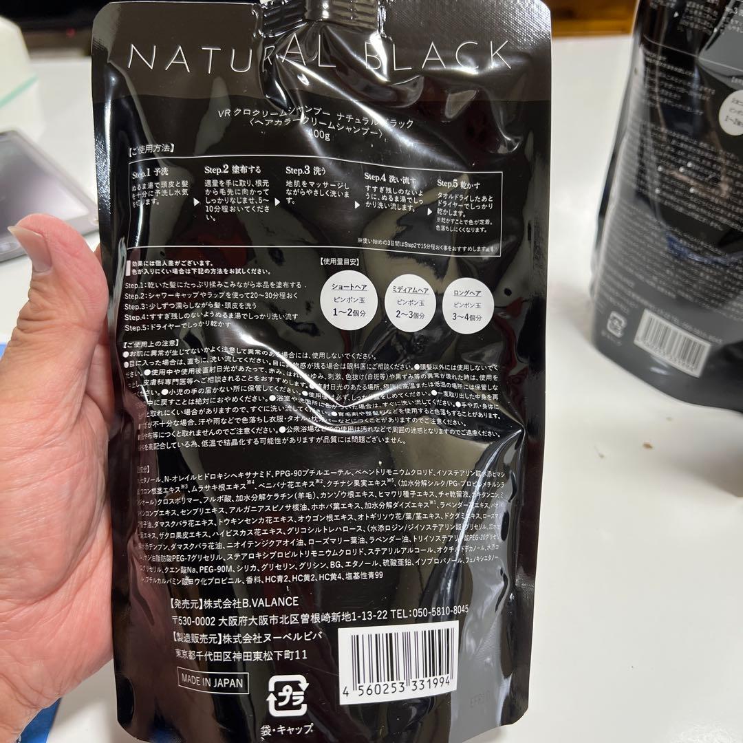 VILANROSE KURO Cream Shampoo 400g✖️３個