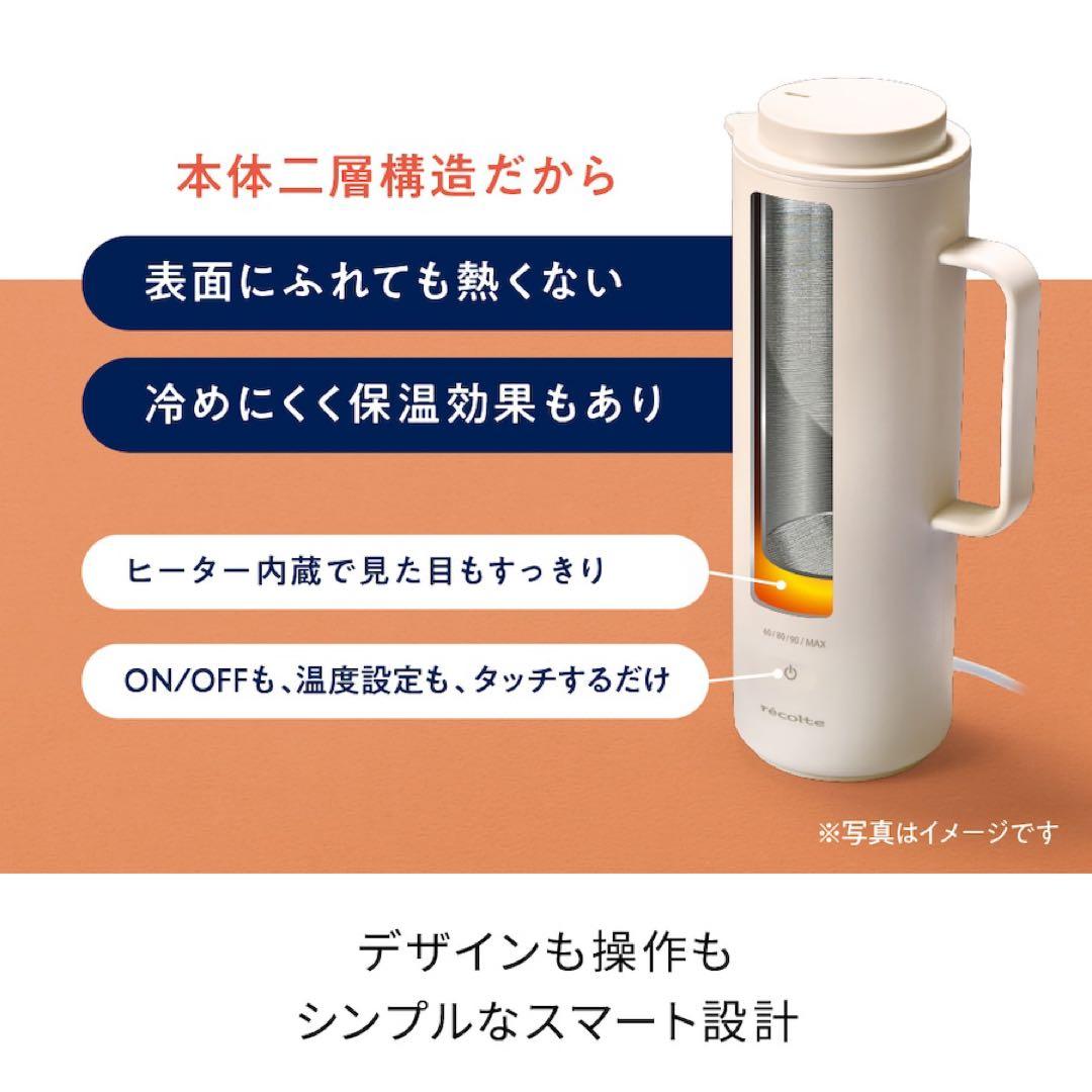 期間限定価格 ✳︎ レコルト スマートケトル スリム グレー REK-1(GY)