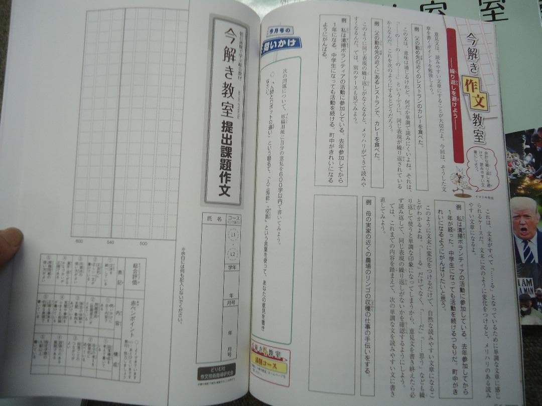 今解き教室　L2発展　2019.3月～20.2月　12冊　書き込みほぼなし状態良
