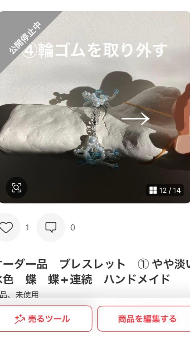 midorigame@願プロフィール確認様 リクエスト 3点 まとめ商品