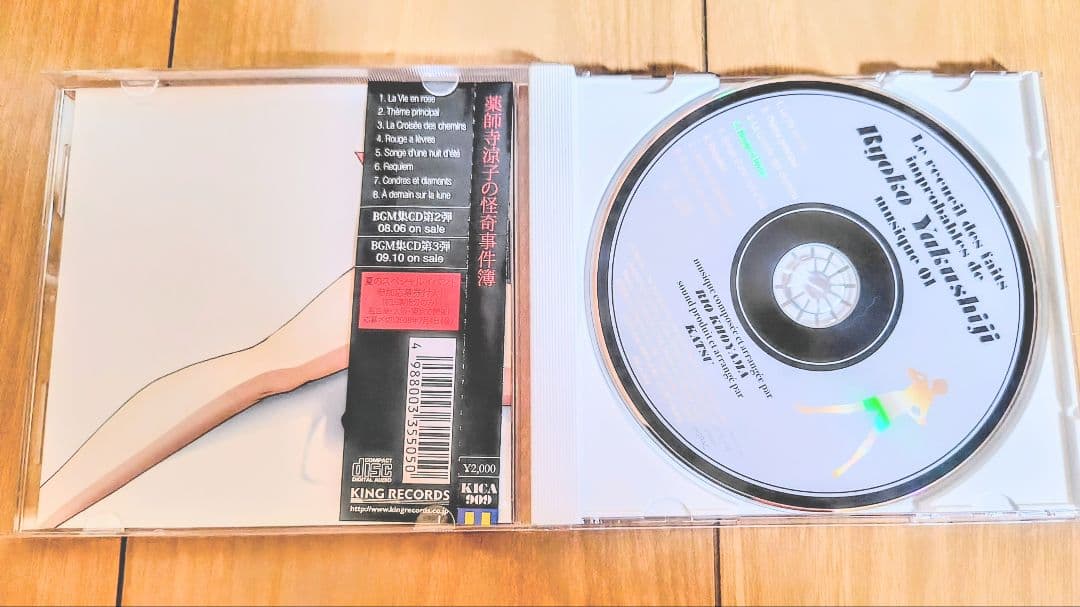 薬師寺涼子の怪奇事件簿 DVD 全4巻 BOX付　オリジナルサウンドトラック付き