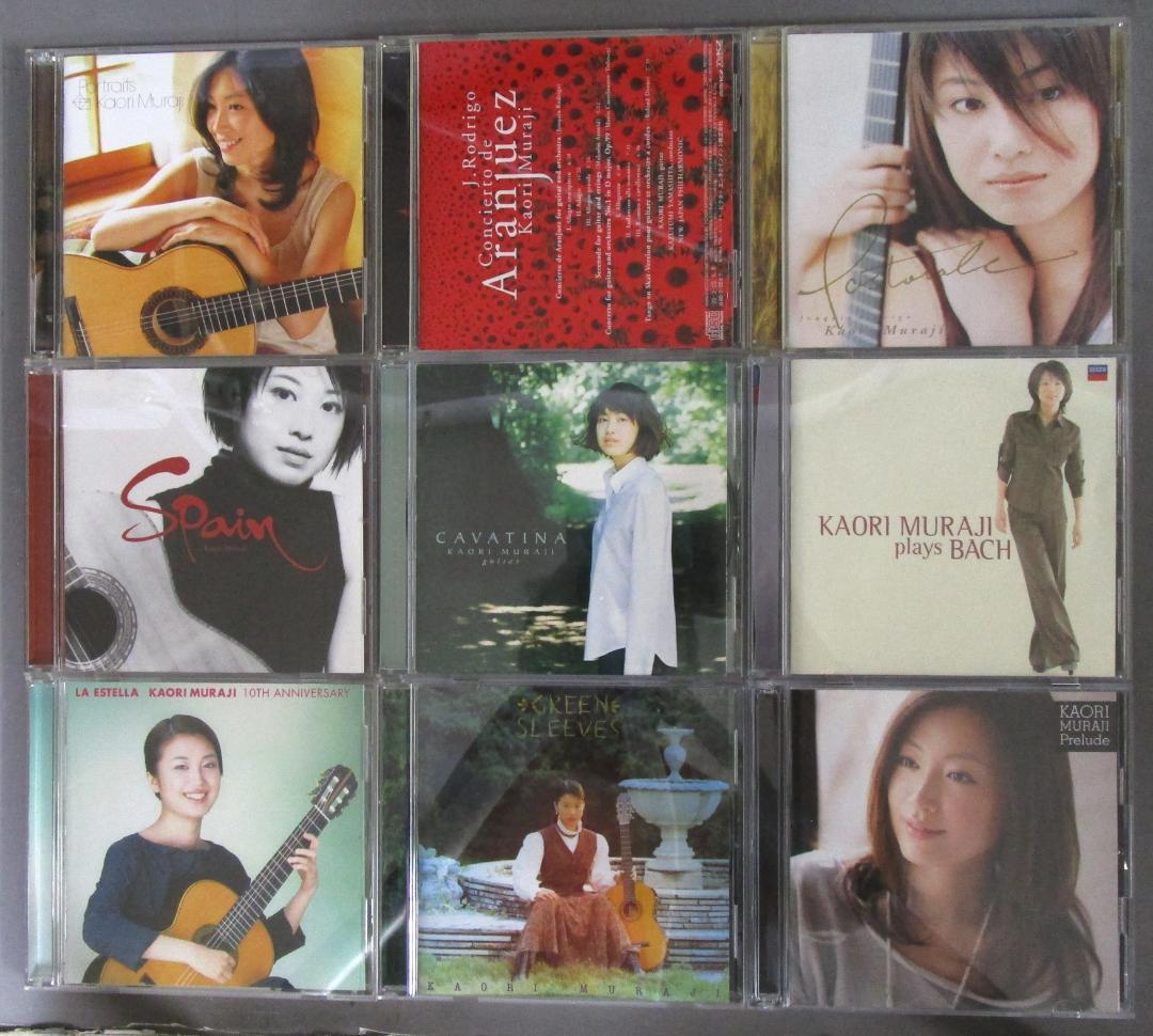CD クラシック ギターリスト・村治佳織(むらじ かおり) 15点まとめて