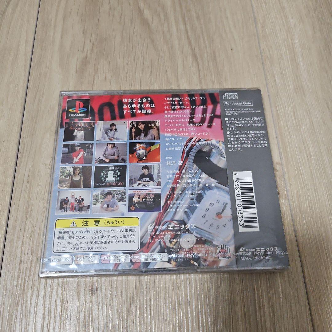 鈴木爆発