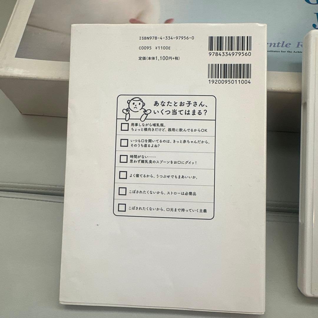 美品！ドーマン博士Your Smart Baby's First Program