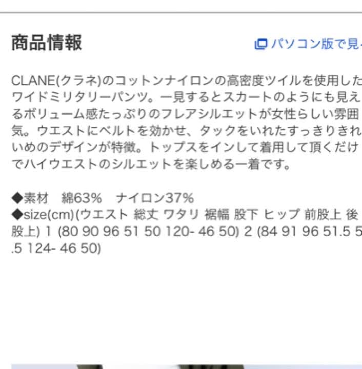 clane  スーパーワイドパンツ 値下げ 綺麗です