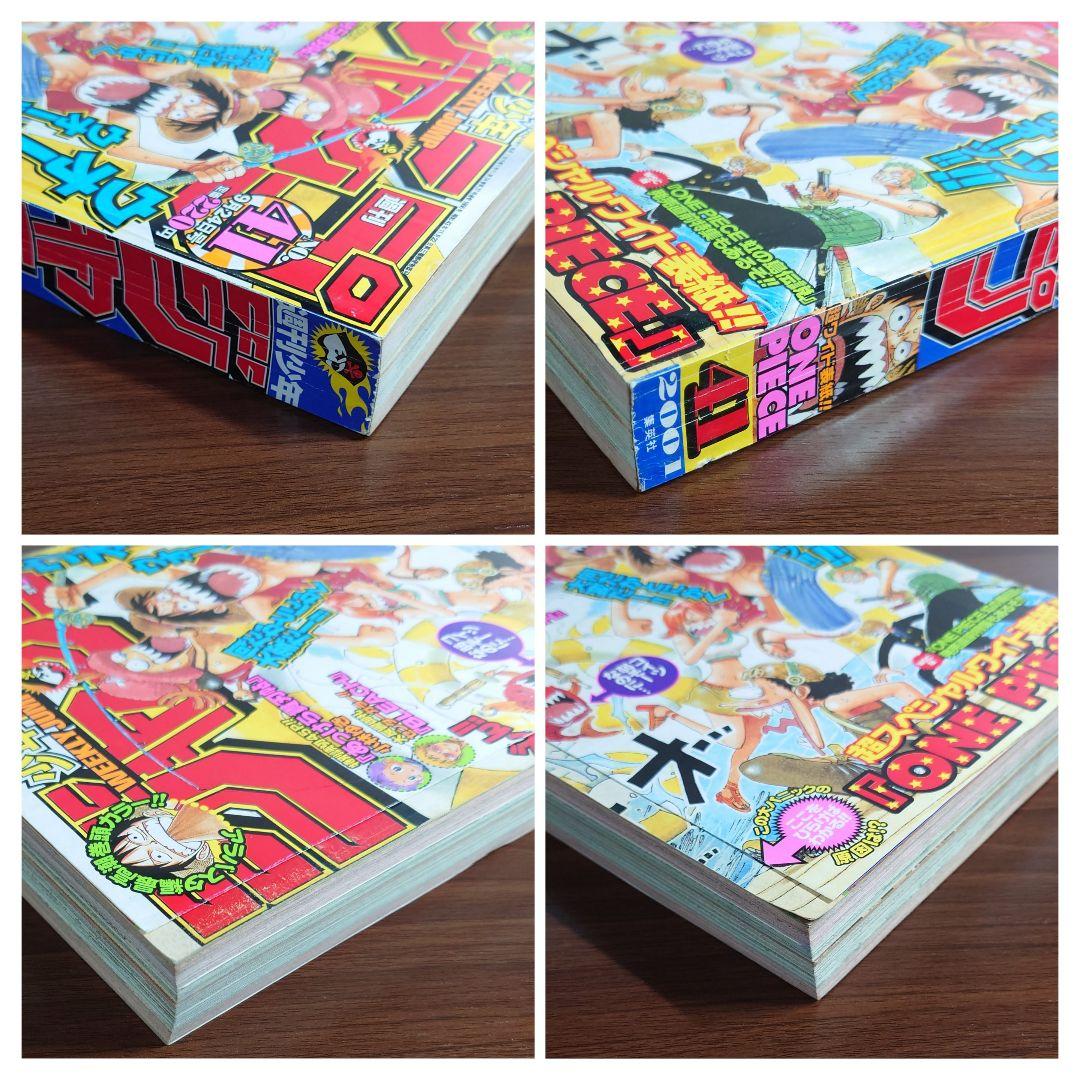 週刊少年ジャンプ 2001年 9月24日 41号 ワンピース表紙＆巻頭カラー希少