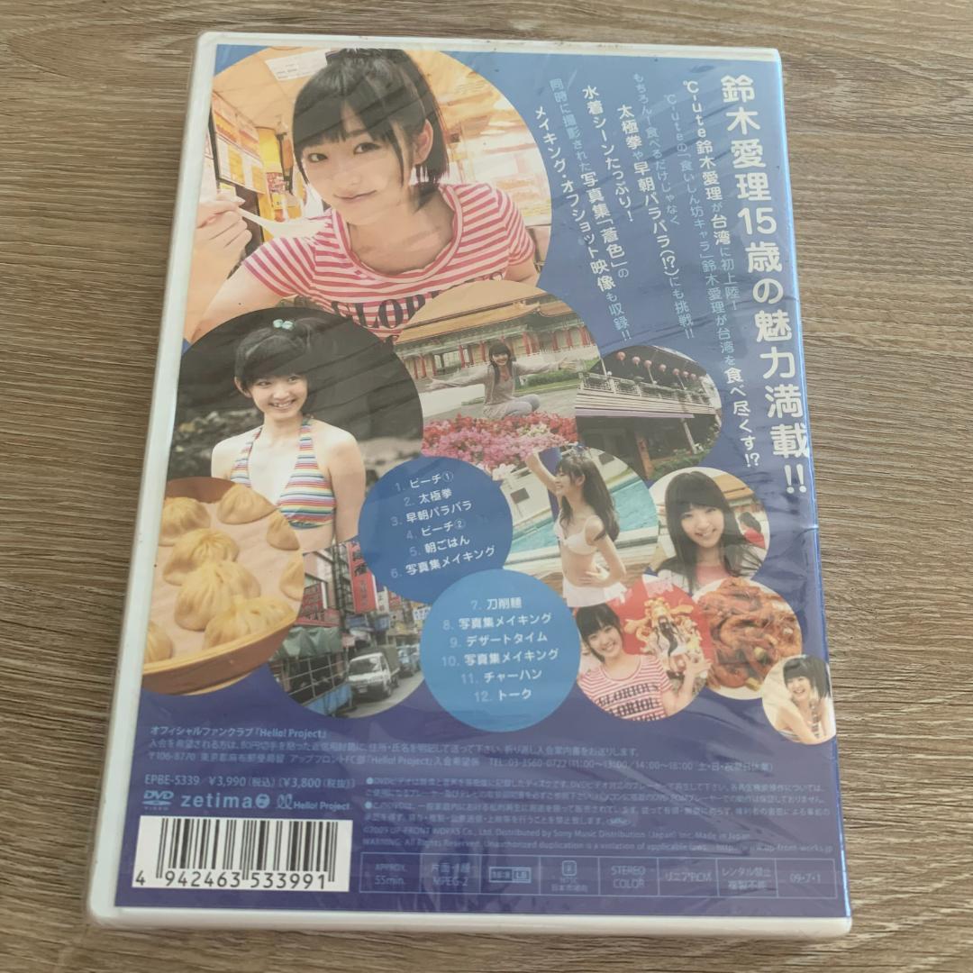 Pure Blue・鈴木愛理：未使用品DVD
