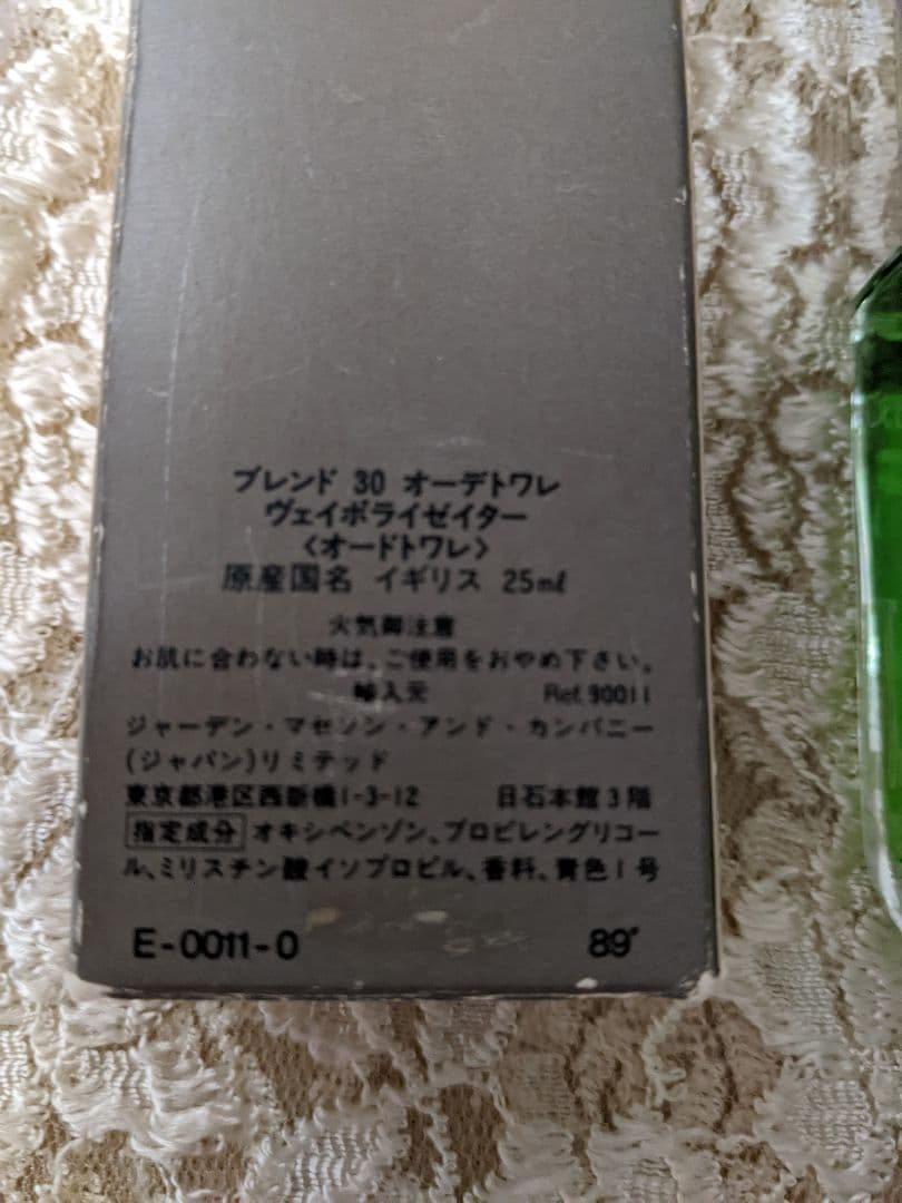 dunhill blend 30 オードトワレ 25ml　　　ダンヒル香水　香水