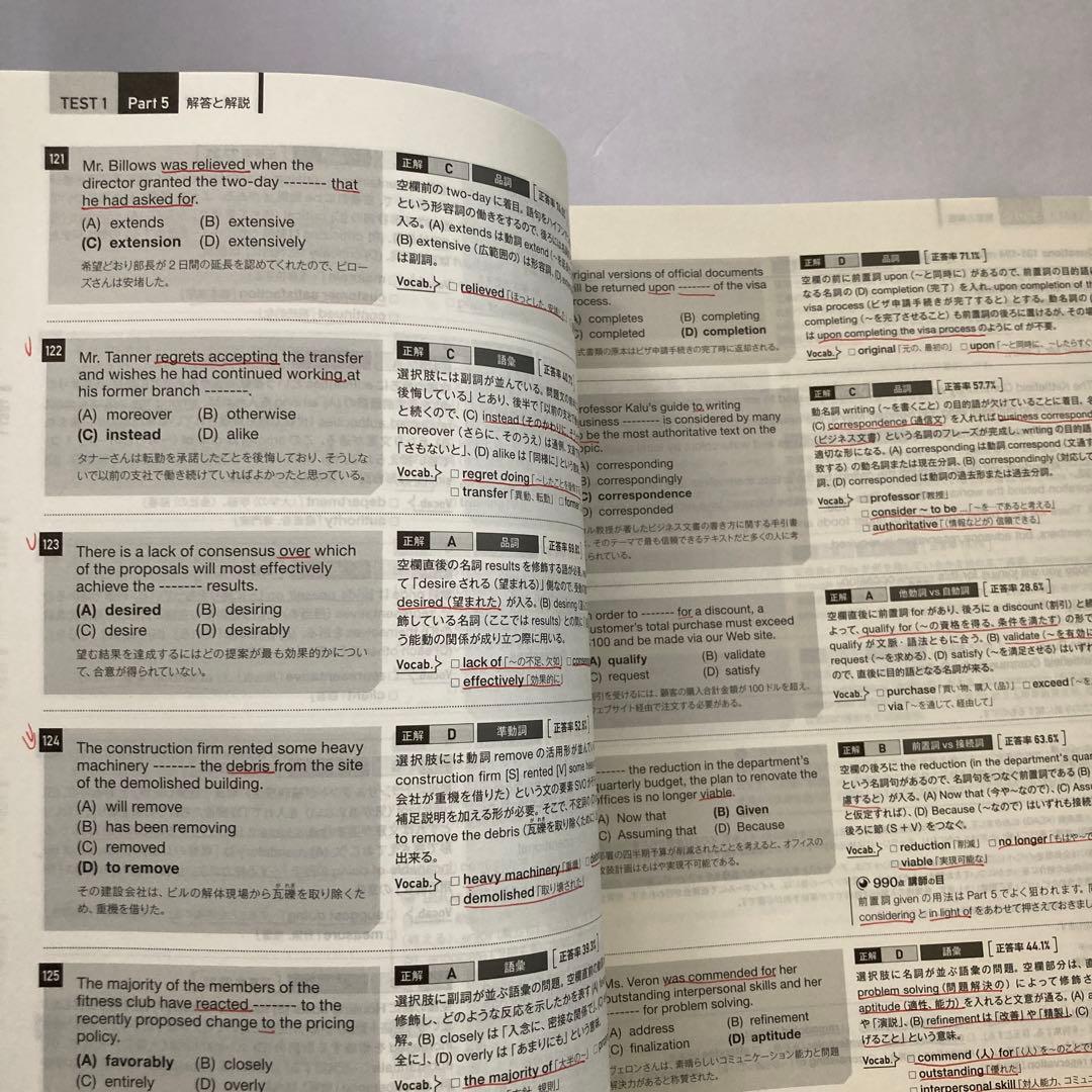TOEIC テスト　新形式精選模試リーディング