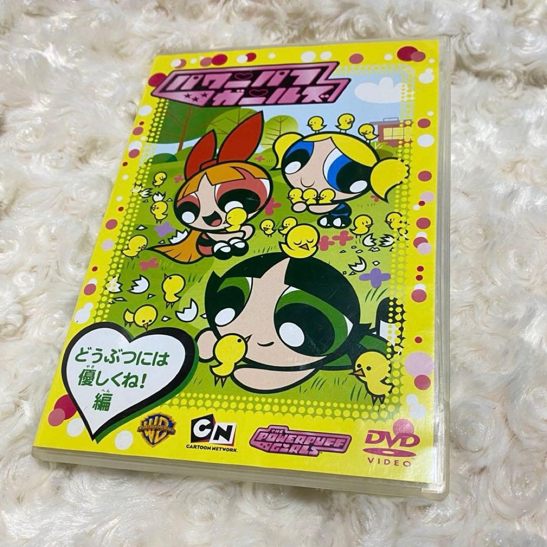 パワパフ　DVD パワーパフガールズ　アニメ　まとめ売り　pecoガール
