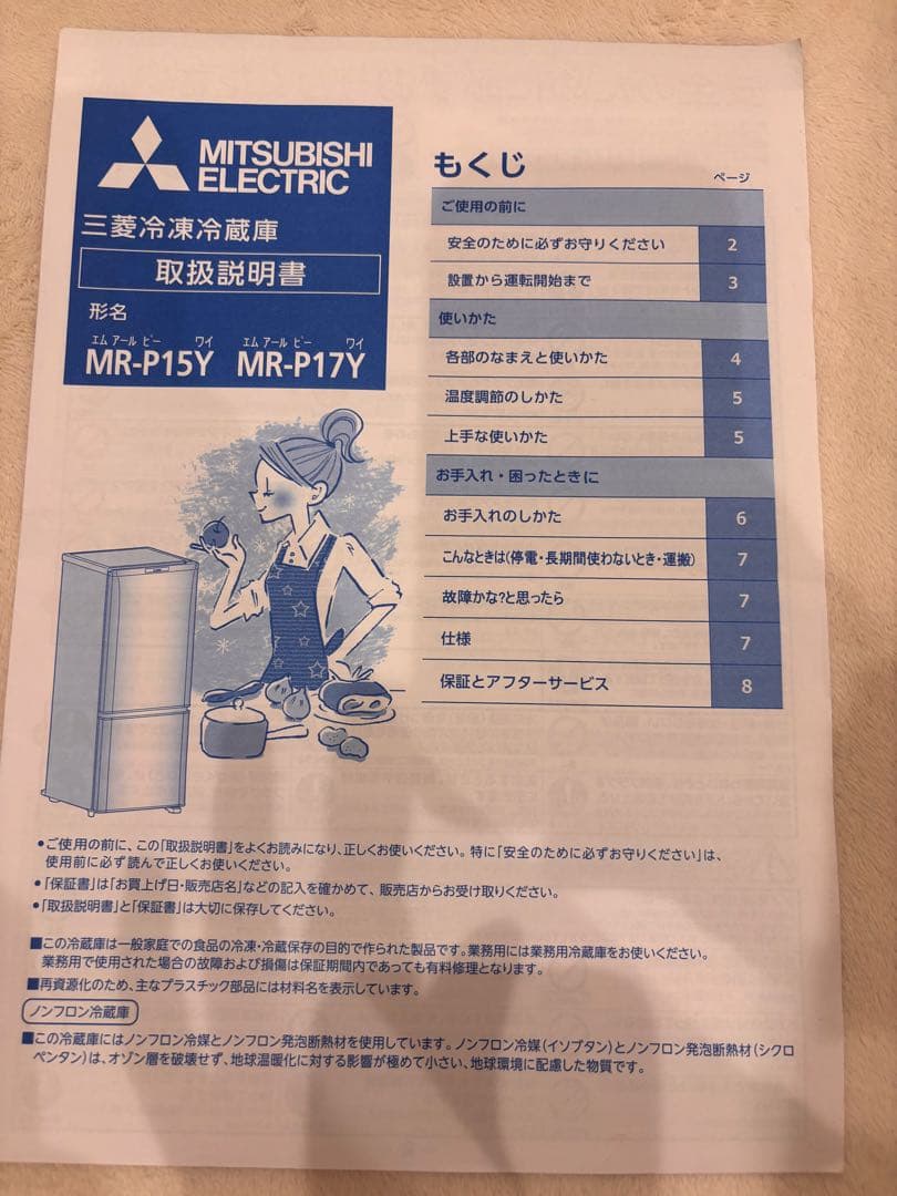 【２月中！送料込】三菱冷蔵庫　MR-P15Y-B 2015年製　ブラック