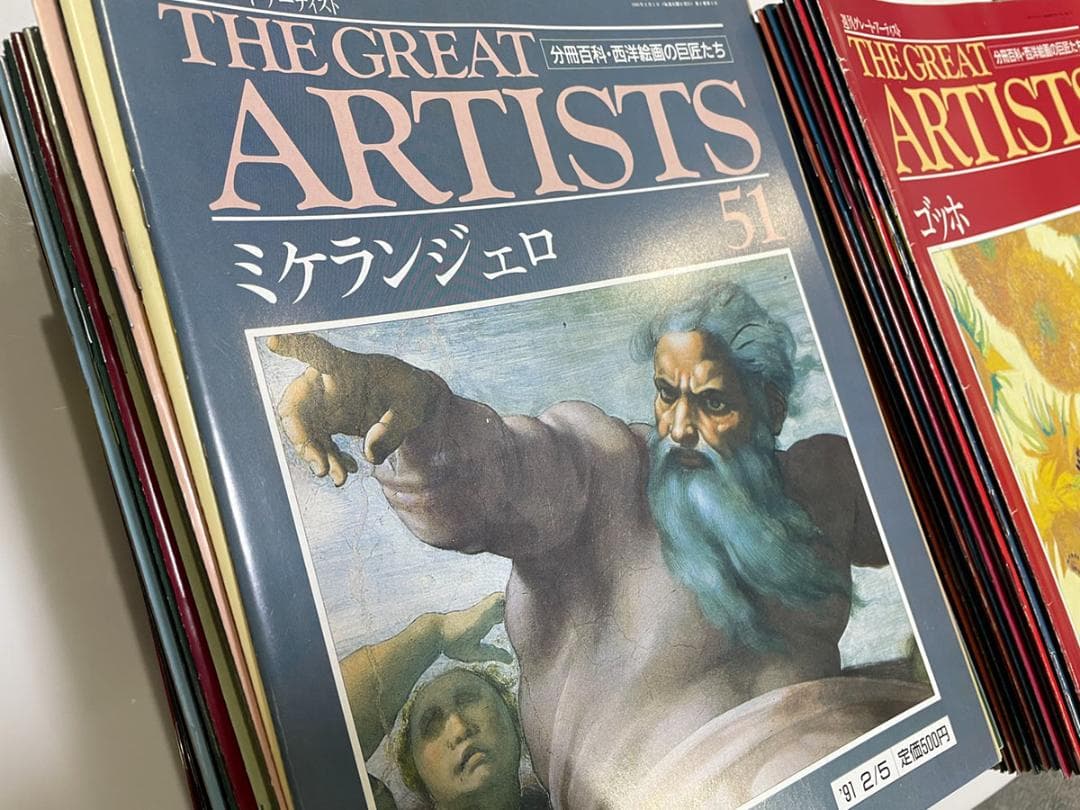 THE GREAT ARTISTS 全100冊セット
