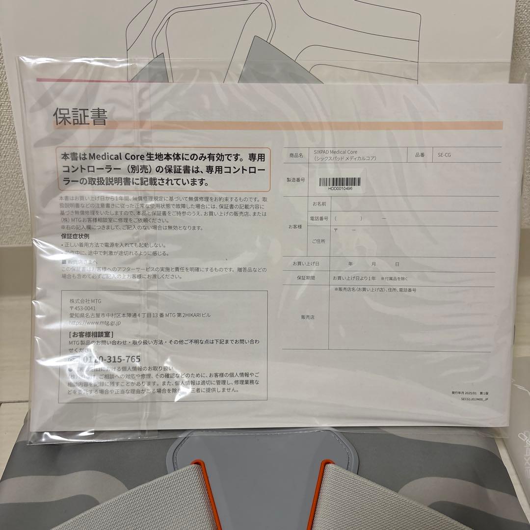 SIXPAD Medical Core SE-CF シックスパッド　保証書付