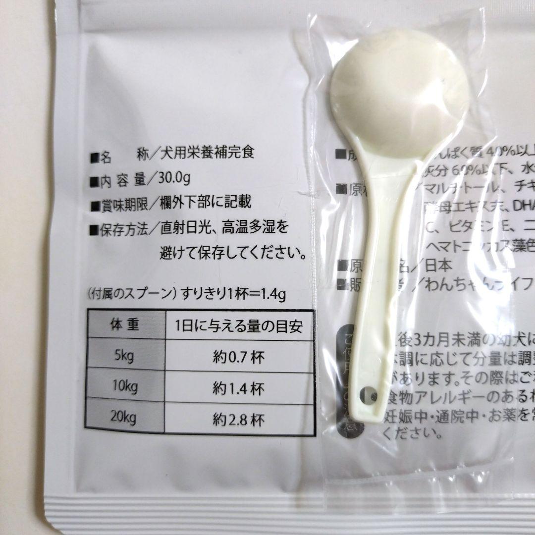 アイズワン　30グラム　２袋まとめ売り　　犬用サプリメント