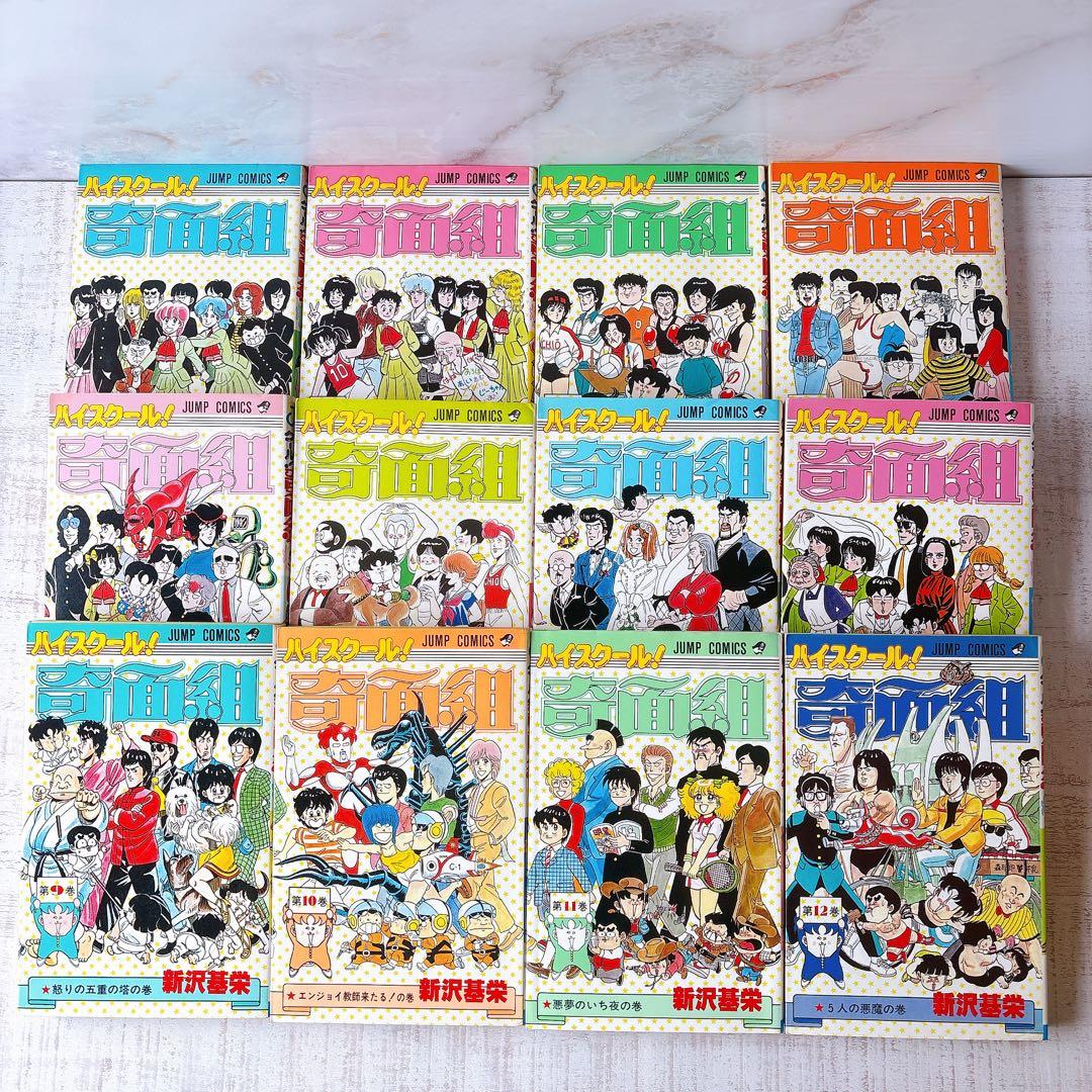 やや難あり【カバーテープ跡】ハイスクール奇面組　全巻 (初版多数)