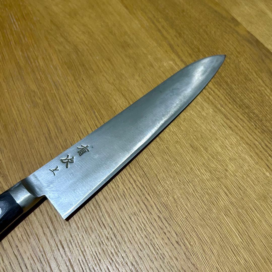 京都 有次 牛刀 上製 21cm 鋼 包丁