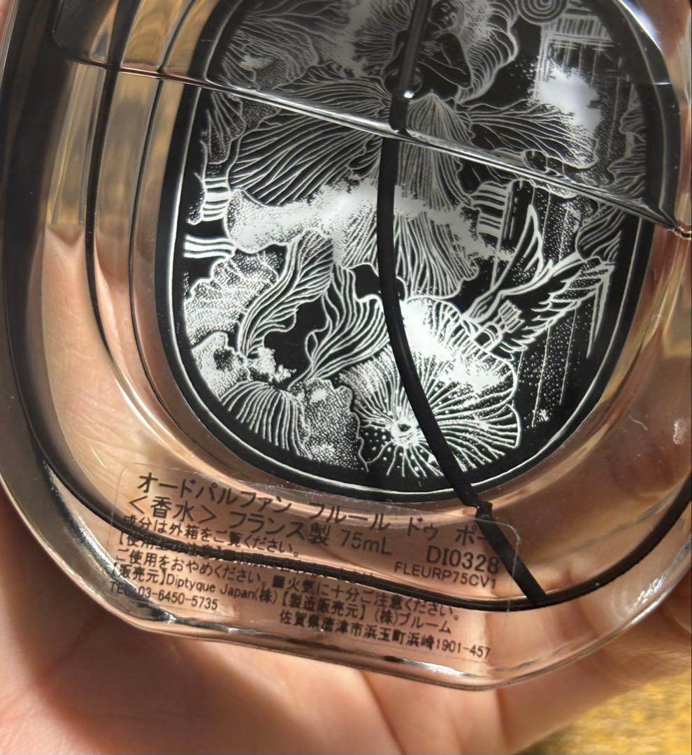 こはるさん専用Diptyque Fleur de Peau