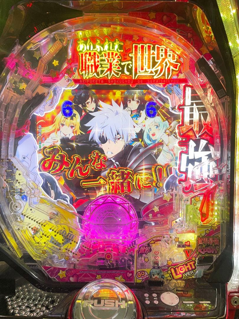 パチンコセル　PFありふれた職業で世界最強YR 中古　無加工　三共　枠込み対応