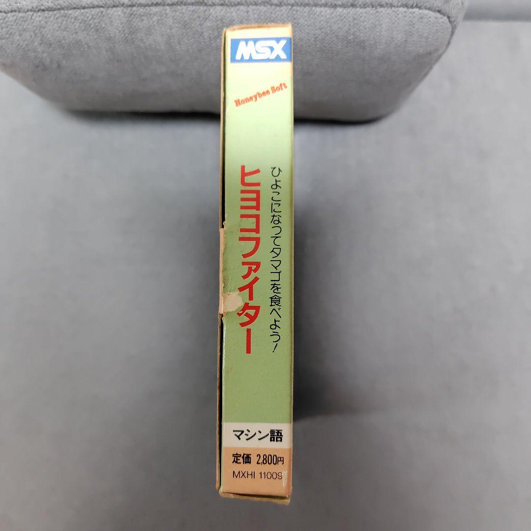 MSX ヒヨコファイター テープ版