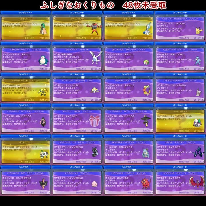 ポケットモンスター　ウルトラサン　3DS【ウルトラサンムーン】　ポケモン 010
