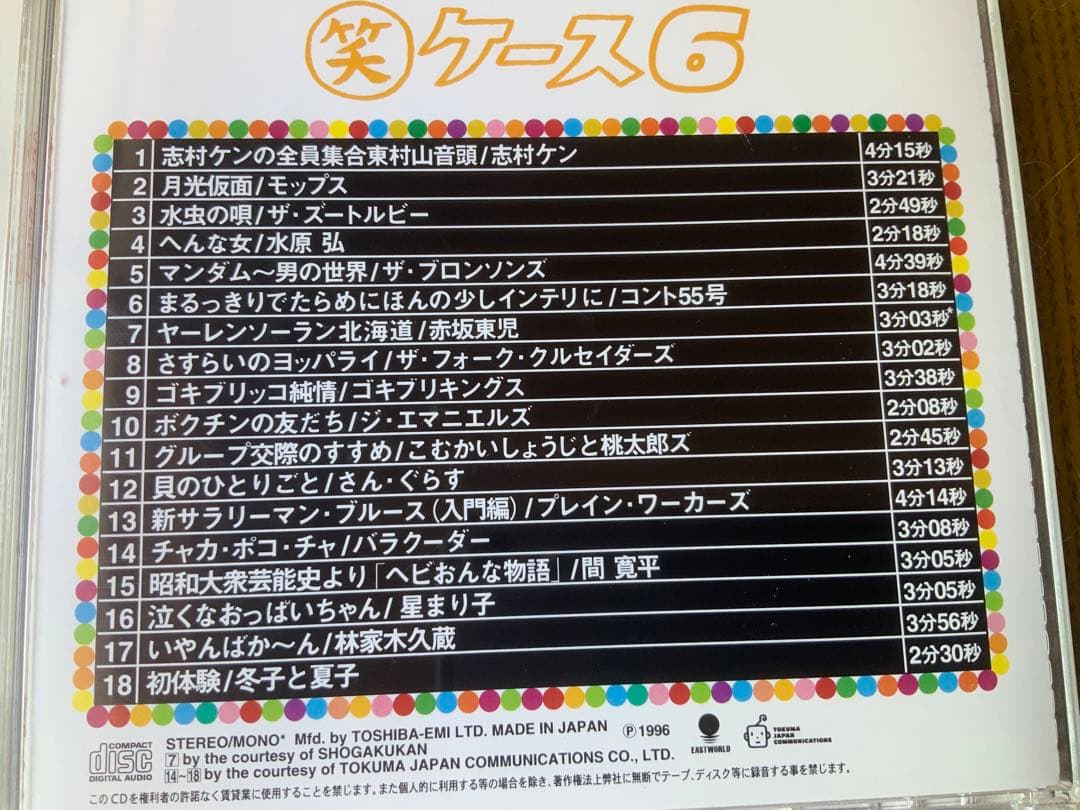笑ケース CDセット 6枚組