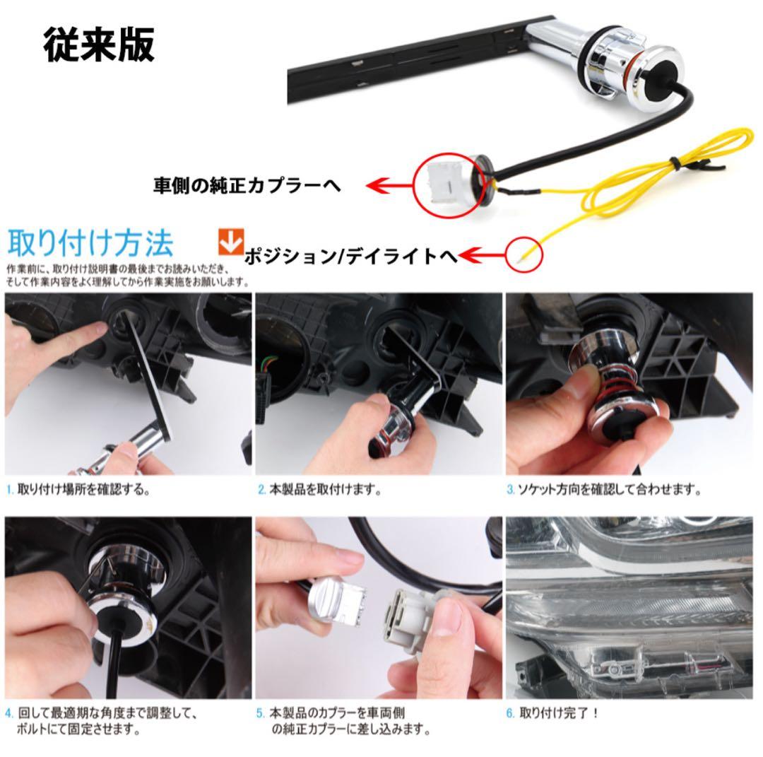 LEDシーケンシャル トヨタ アルファード ヴェルファイア 30系 ノア