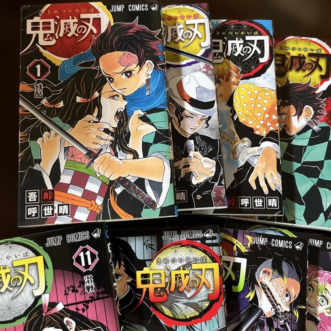 s*i様 鬼滅の刃1〜23全巻セット