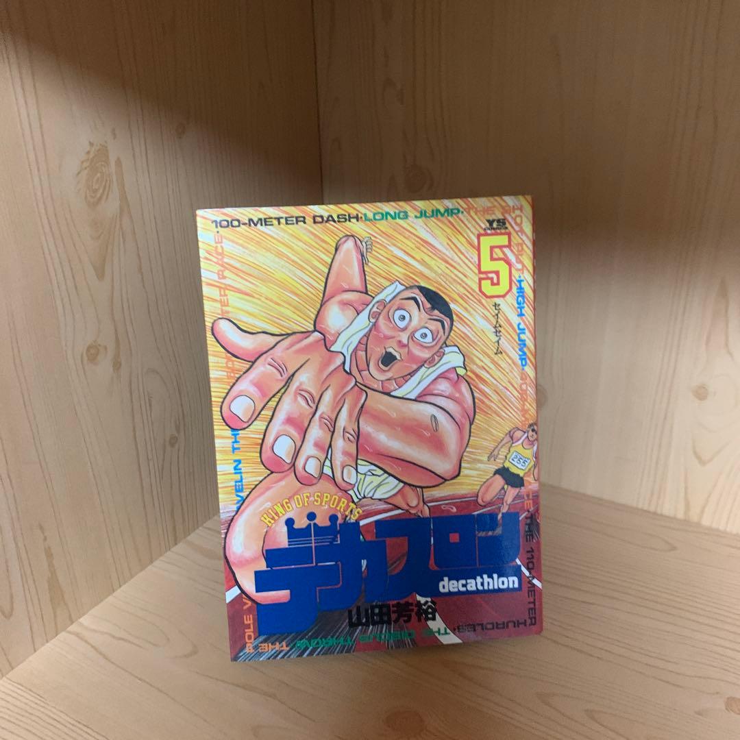 希少漫画デカスロンバラ売り可能