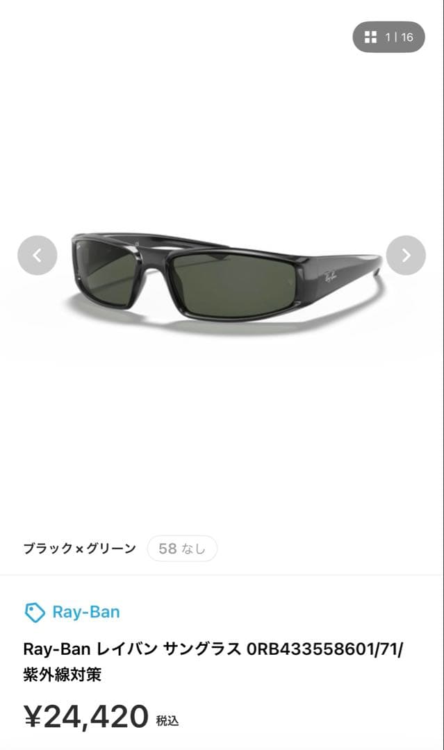 JENNIE着用　レイバン サングラス