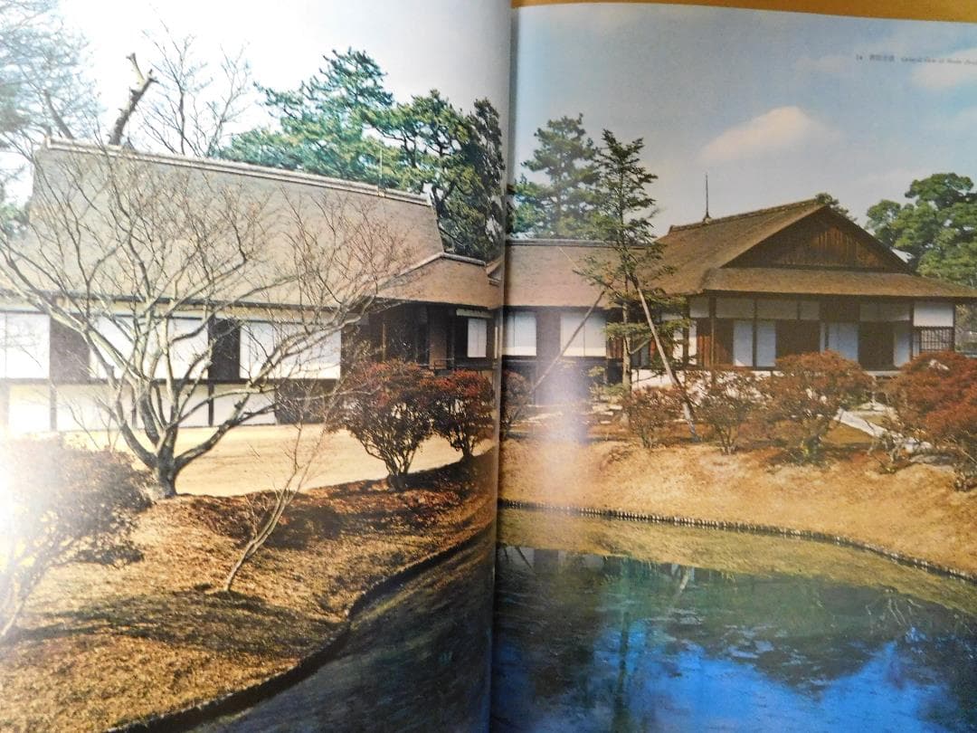 ◆桂離宮・写真集 KATSURA IMPERIAL VILLA◆ 古書