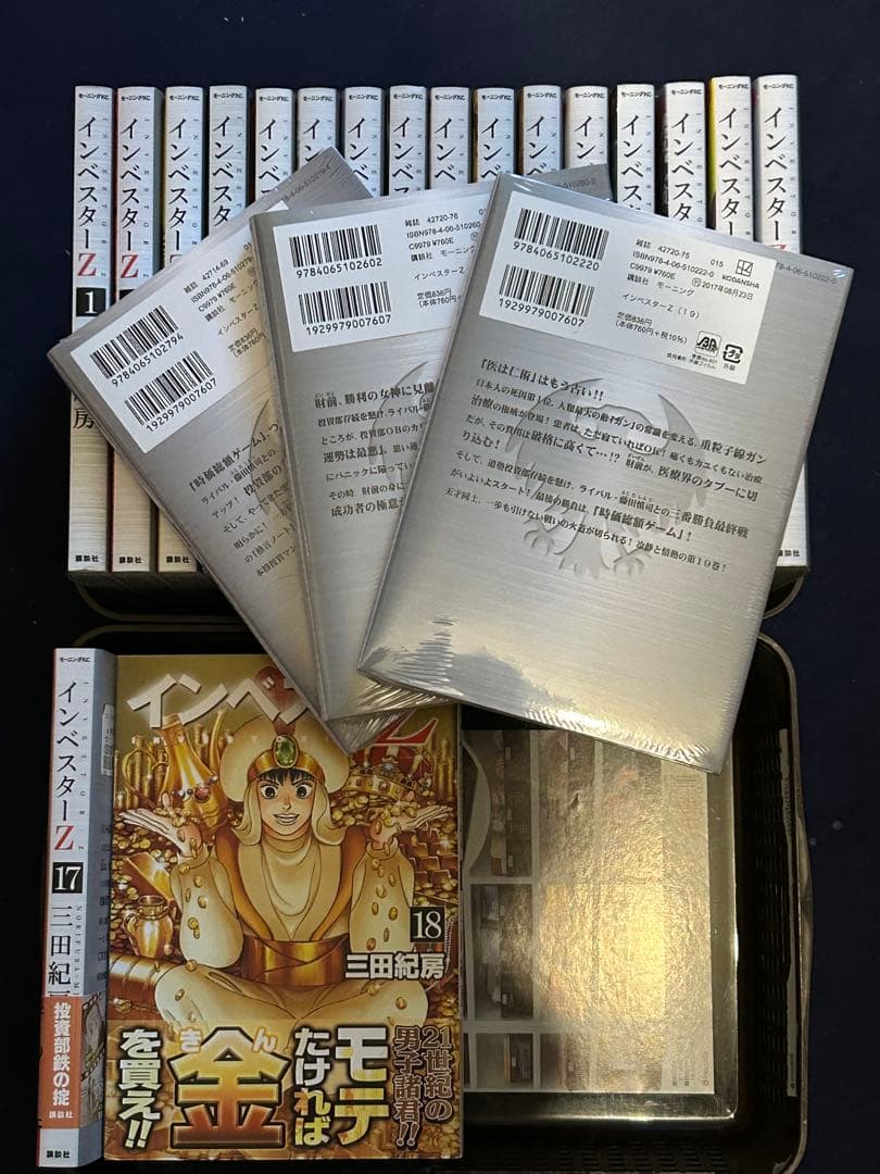 【美品】インベスターZ 全巻　＆新品19.20.最終巻シュリンク付き