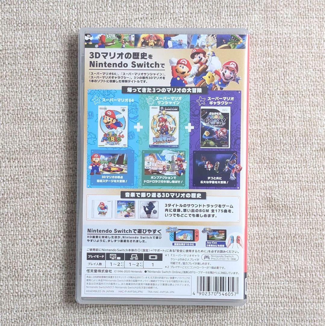 Switchソフト スーパーマリオ 3Dコレクション