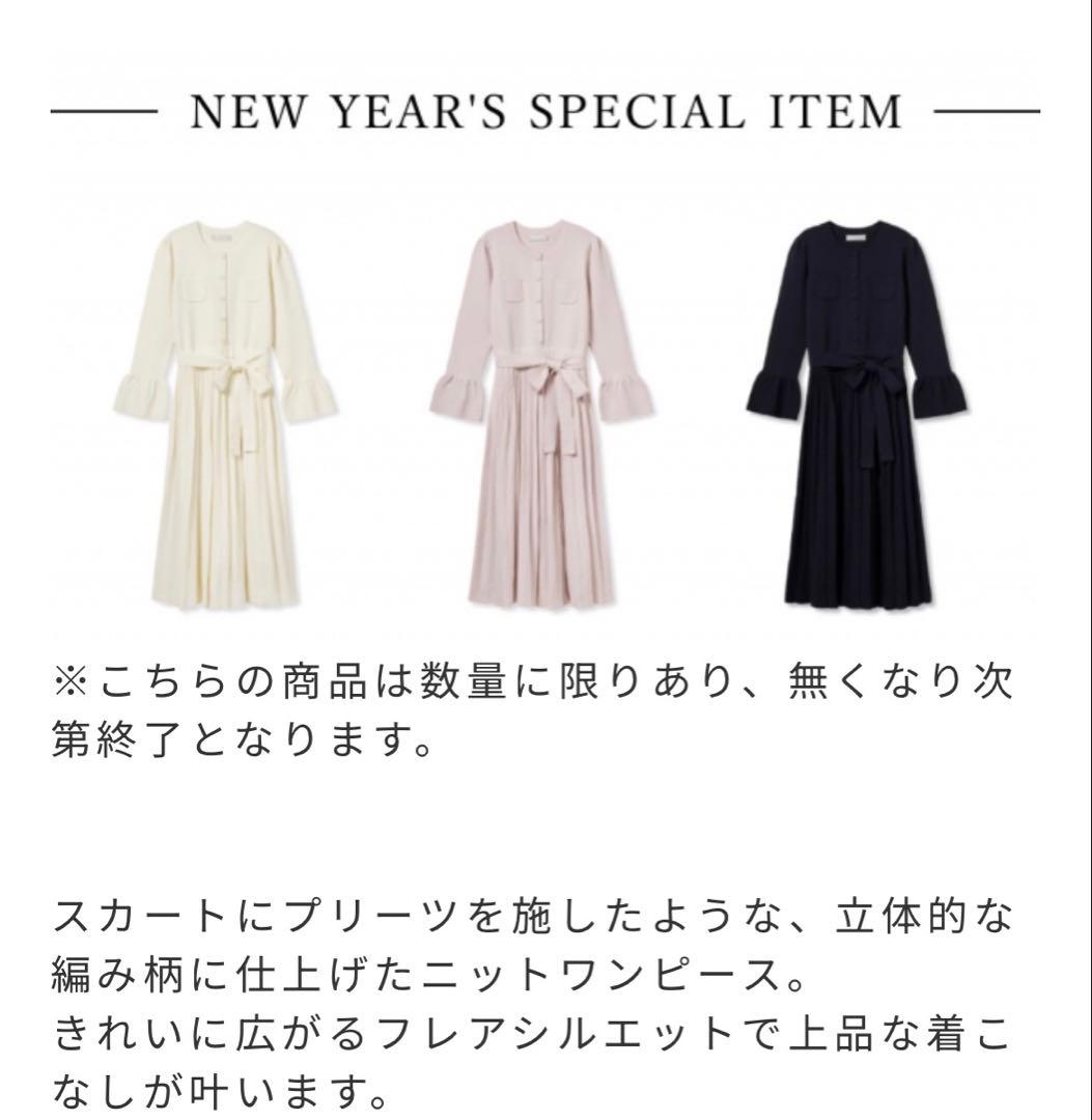 2025New Year Special Itemフレアスリーブニットワンピース